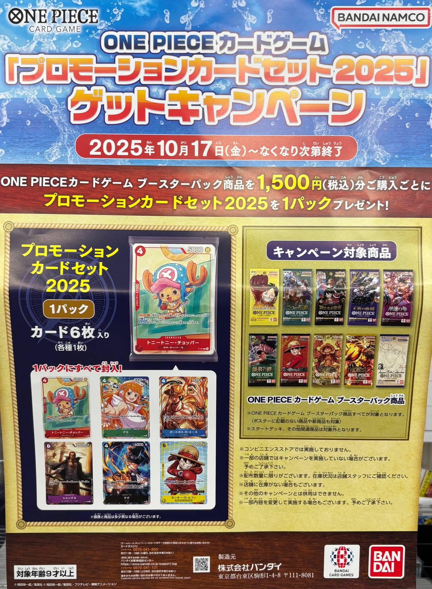 ワンピース カードゲーム 10ボックス.プロモーションカードセット 35パック