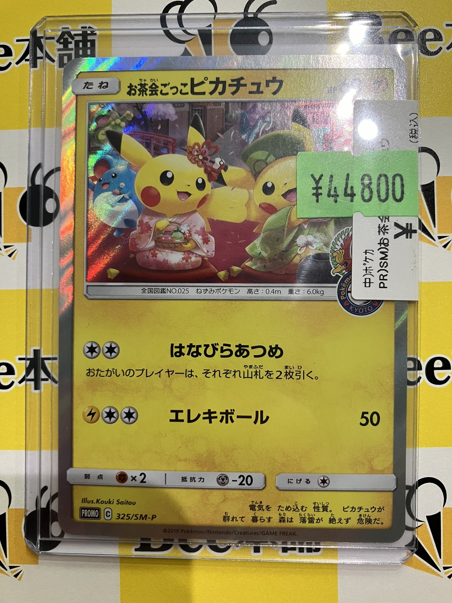 【値下げしてます！】お茶会ごっこピカチュウ レシリザSAセット 値下げしてます！】お茶会ごっこピカチュウ レシリザSAセット