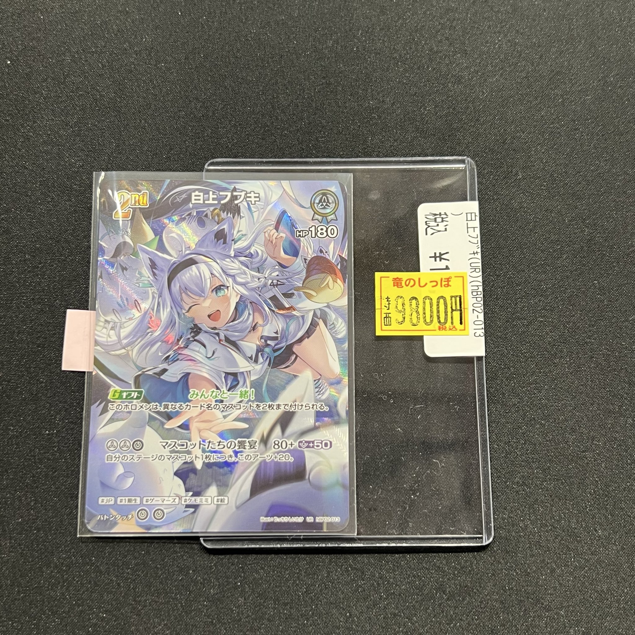 オンゲキ おためしプレイ会 ホロ フルコンプセット まとめ売り 竜のしっぽ梅田NU茶屋町店＠2025年2月22日OPEN! on X: 