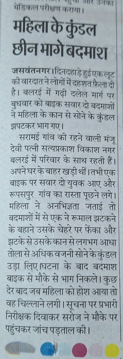 सुघर सिंह पत्रकार 'प्रदेश प्रभारी' (@sugharsin) on Twitter photo #जसवंतनगर_बलरई #थाना #क्षेत्र में #गुंडों_बदमाशों_टप्पेवाजो का #आतंक
<a href="/myogiadityanath/">Yogi Adityanath</a>
<a href="/myogioffice/">Yogi Adityanath Office</a> <a href="/dgpup/">DGP UP</a> <a href="/Uppolice/">UP POLICE</a> <a href="/adgzonekanpur/">ADG ZONE KANPUR</a> <a href="/igrangekanpur/">DIG RANGE KANPUR</a> <a href="/Rajeevkrishna69/">Rajeev Krishna IPS, DGP UP</a> <a href="/etawahpolice/">ETAWAH POLICE</a> <a href="/homeupgov/">Home Department, UP</a> #जसवंतनगर_बलरई #थाना #क्षेत्र में #गुंडों_बदमाशों_टप्पेवाजो का #आतंक
<a href="/myogiadityanath/">Yogi Adityanath</a>
<a href="/myogioffice/">Yogi Adityanath Office</a> <a href="/dgpup/">DGP UP</a> <a href="/Uppolice/">UP POLICE</a> <a href="/adgzonekanpur/">ADG ZONE KANPUR</a> <a href="/igrangekanpur/">DIG RANGE KANPUR</a> <a href="/Rajeevkrishna69/">Rajeev Krishna IPS, DGP UP</a> <a href="/etawahpolice/">ETAWAH POLICE</a> <a href="/homeupgov/">Home Department, UP</a>