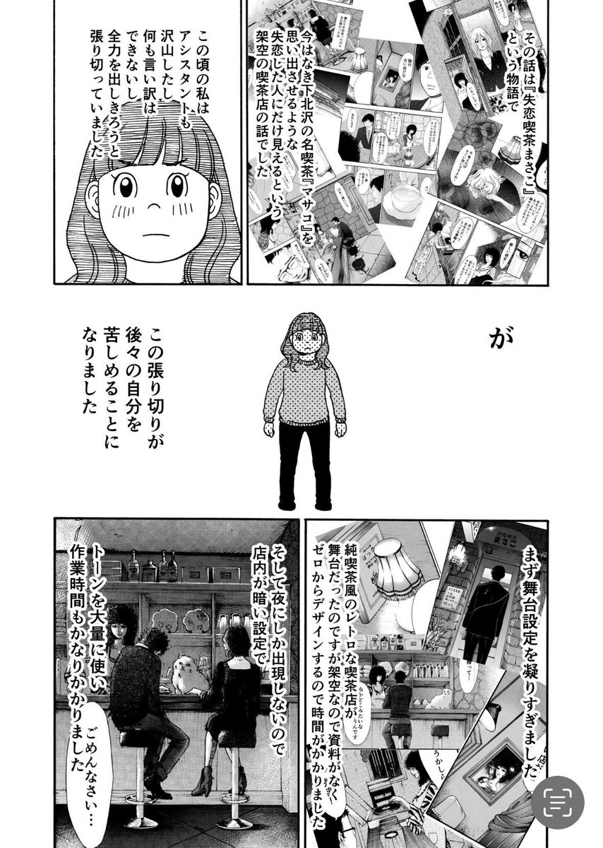 まさこ！