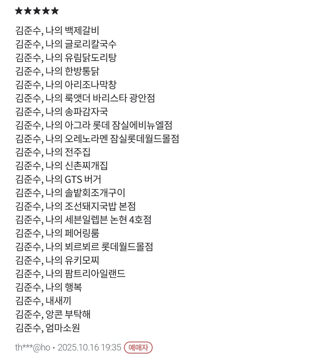 앗 시아민수 가게 여기 다있다 !