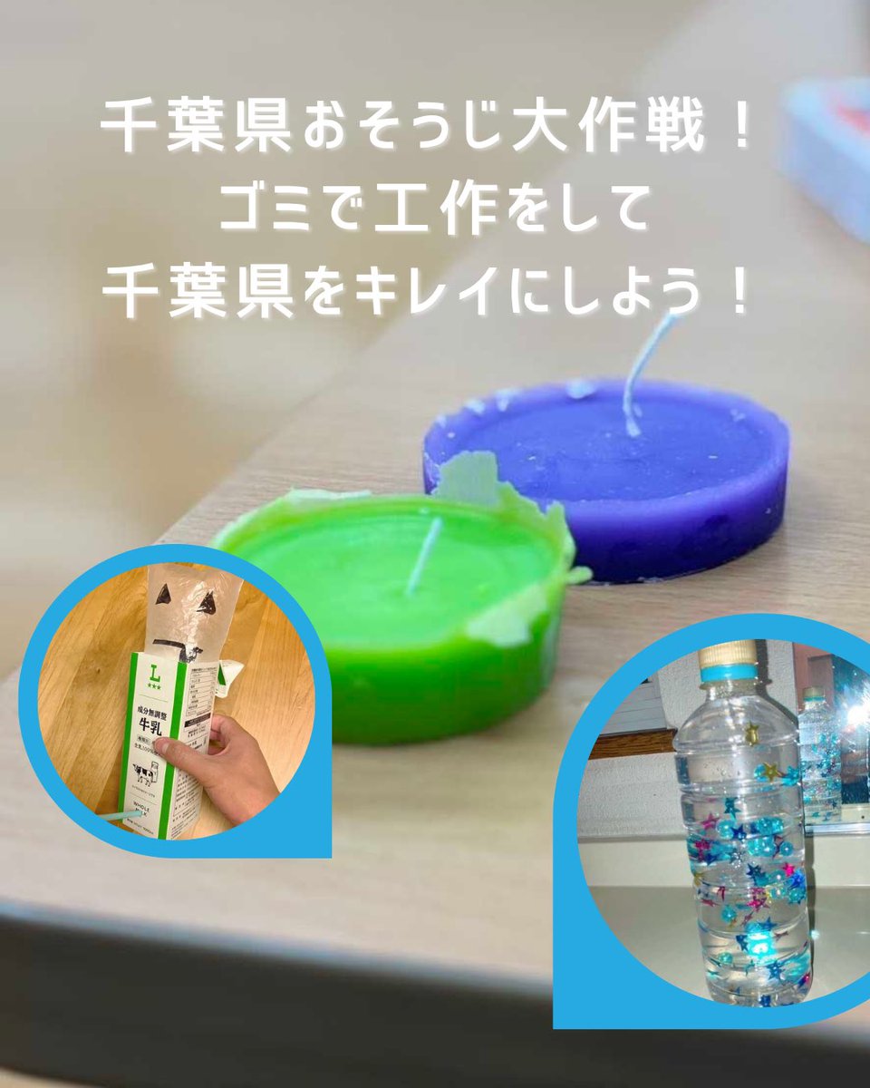 ecomessechiba's tweet photo. ●ユース企画の紹介
● ごみde工作エリアの紹介
●エコメッセちば当日のご案内 https://t.co/sVS18TaE0v