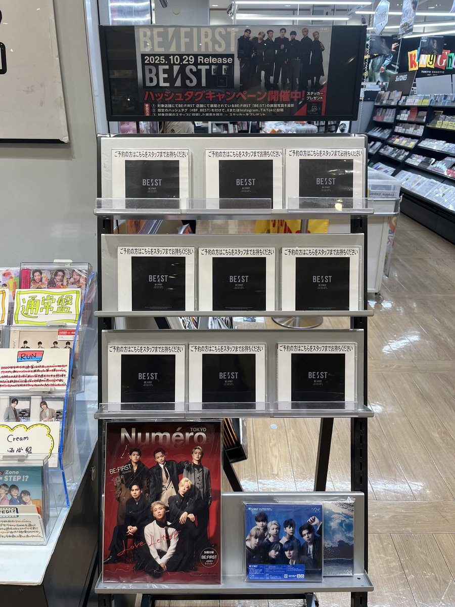 いつもありがとうございます🙏♡
タワレコ武蔵小杉店さま
 #BF_BEST