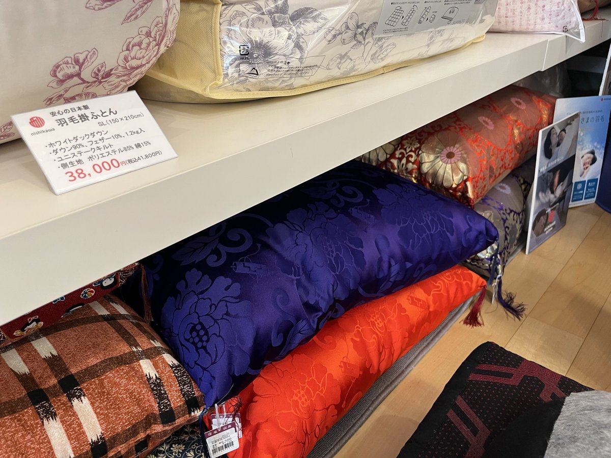 伝統と信頼の店 穴口ふとん店 on X