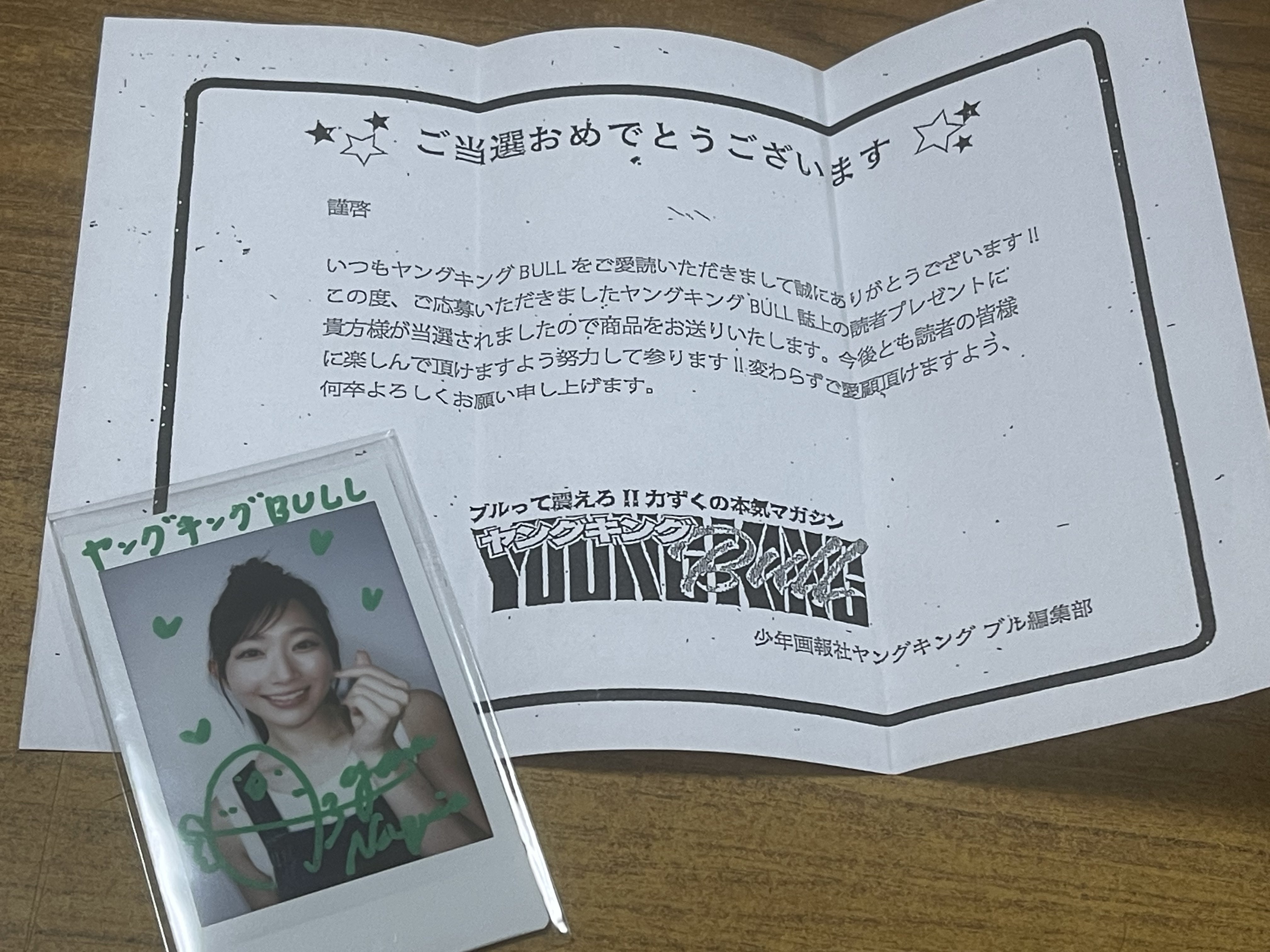 正本レイラ ヤングジャンプ 直筆サイン入りチェキ 正本レイラ ヤングジャンプ 直筆サイン入りチェキ 正木レイラ