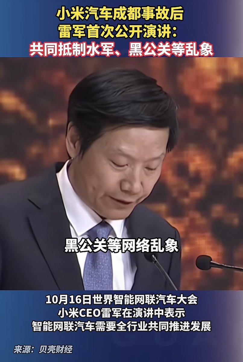 雷军书记越来越自信，一句话就可以让在小米电车里烧死车主的以及其家属们的情绪瞬间稳定下来。