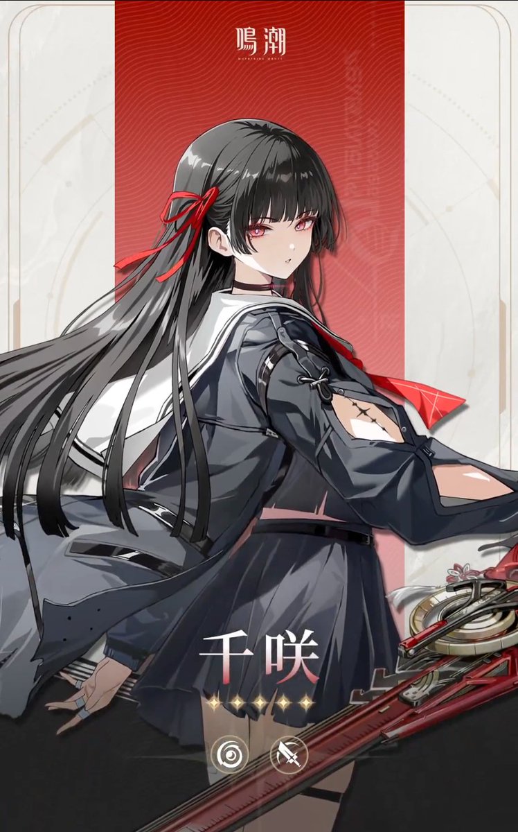 新キャラ2人の属性と武器種が判明！】 ☑️ 千咲：☆5 属性：消滅 武器