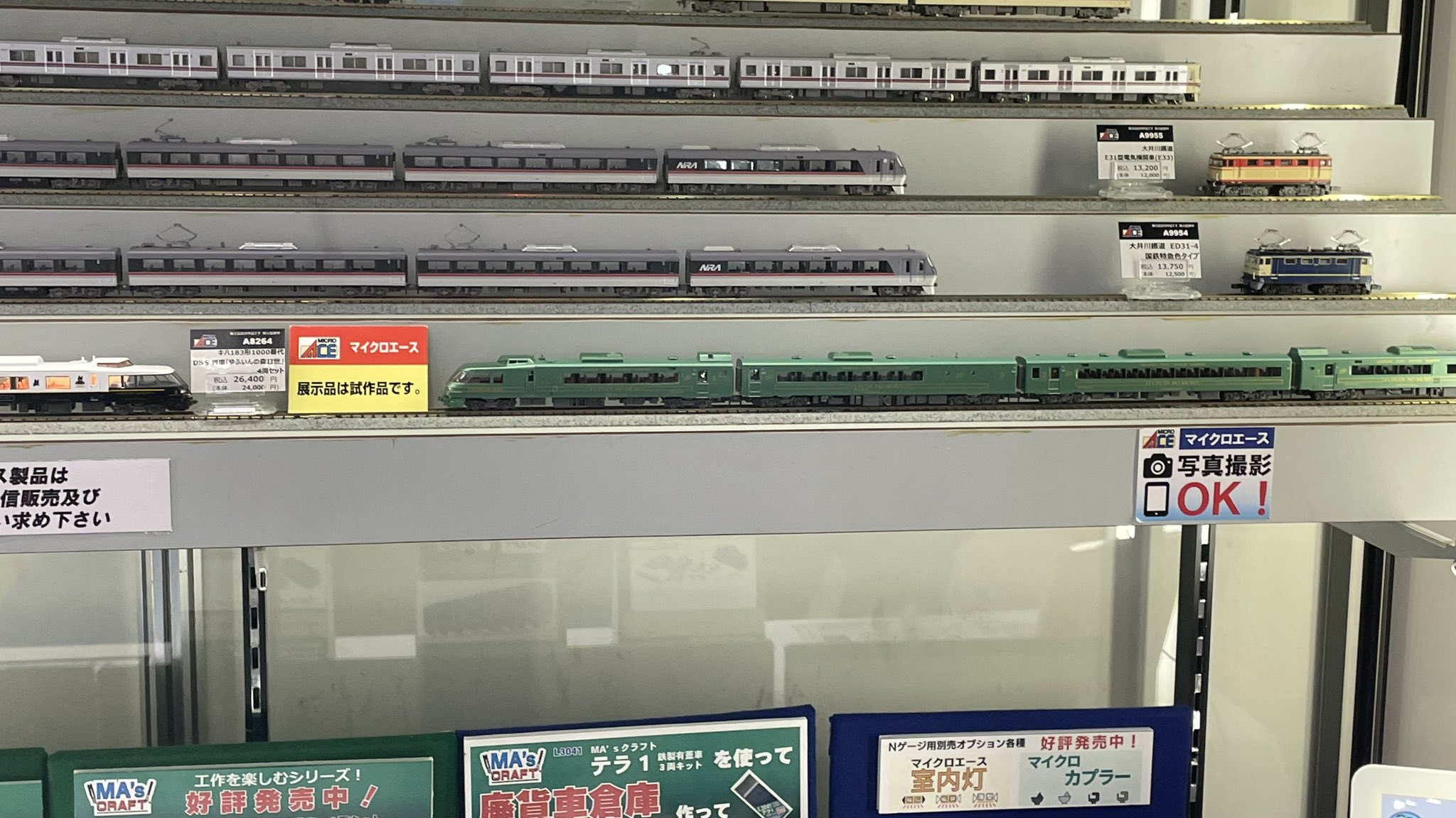 マイクロエース　デッドストック？　まとめ売り^_^ マイクロエース デッドストック？ まとめ売り^_^ マイクロエース