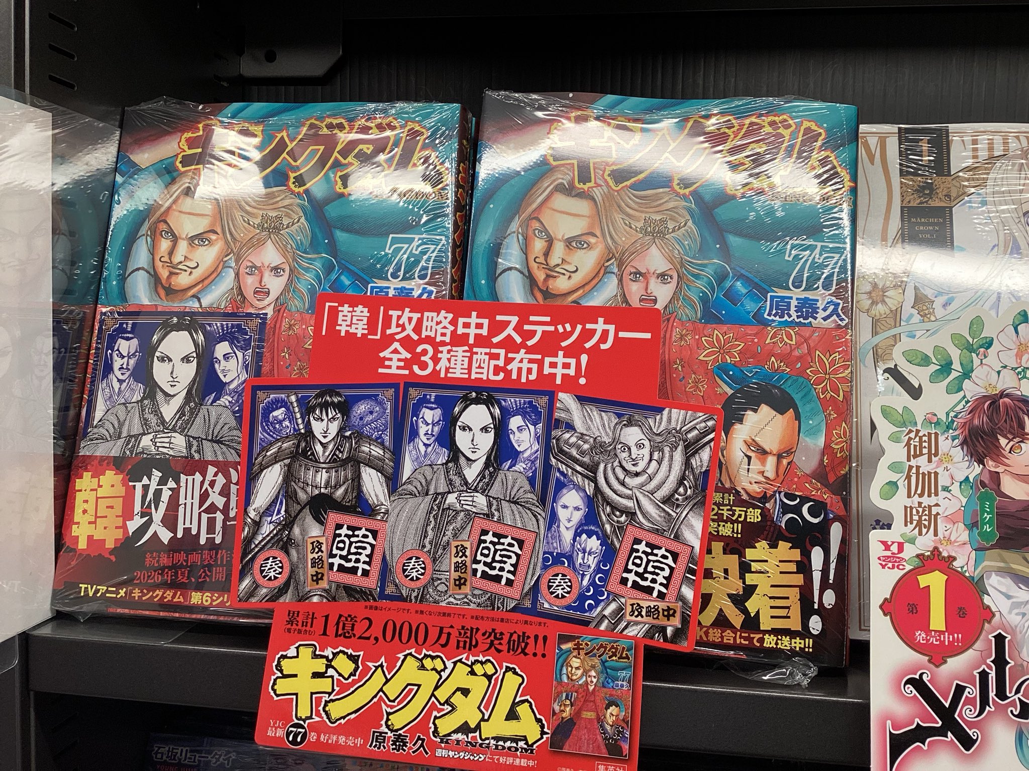 キングダム　まとめ売り キングダム 漫画セット 1-41巻