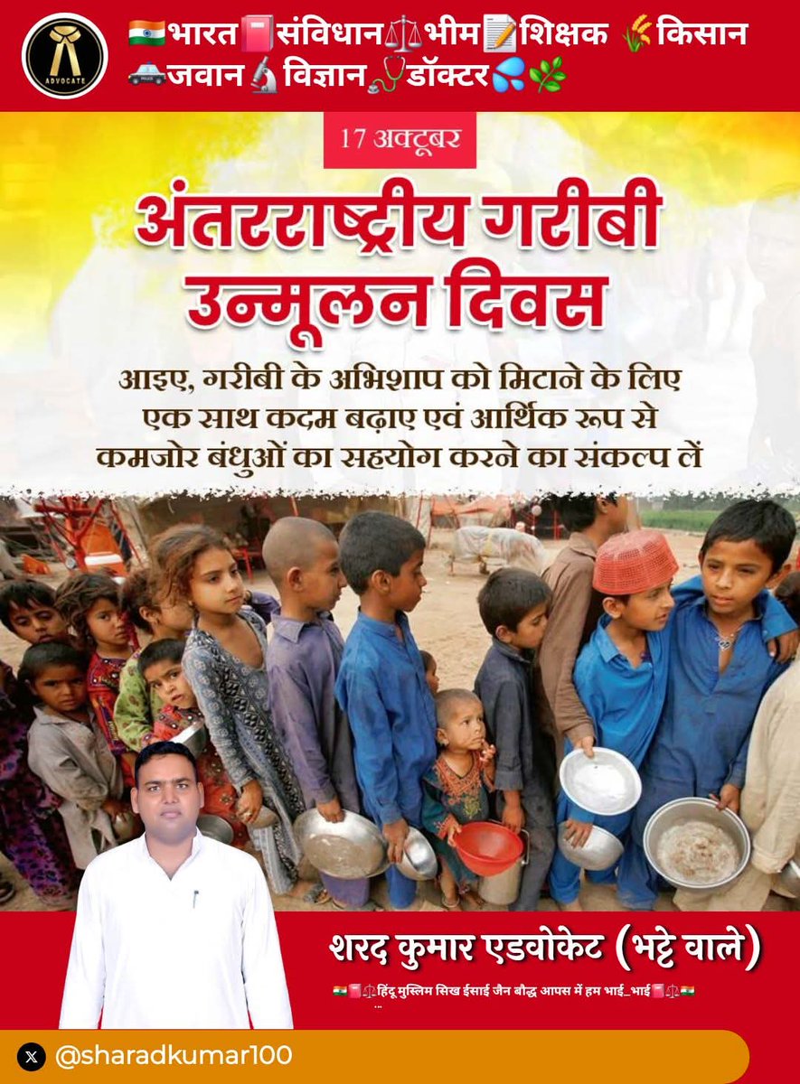 शरद कुमार 🇮🇳📕🖋️⚖️ 🔬🩺🌾🌕🌙⭐🌦️🌍🇮🇳Advocate (@sharadkumar100) on Twitter photo 