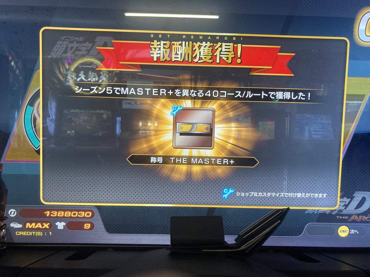 いろは七長残り
