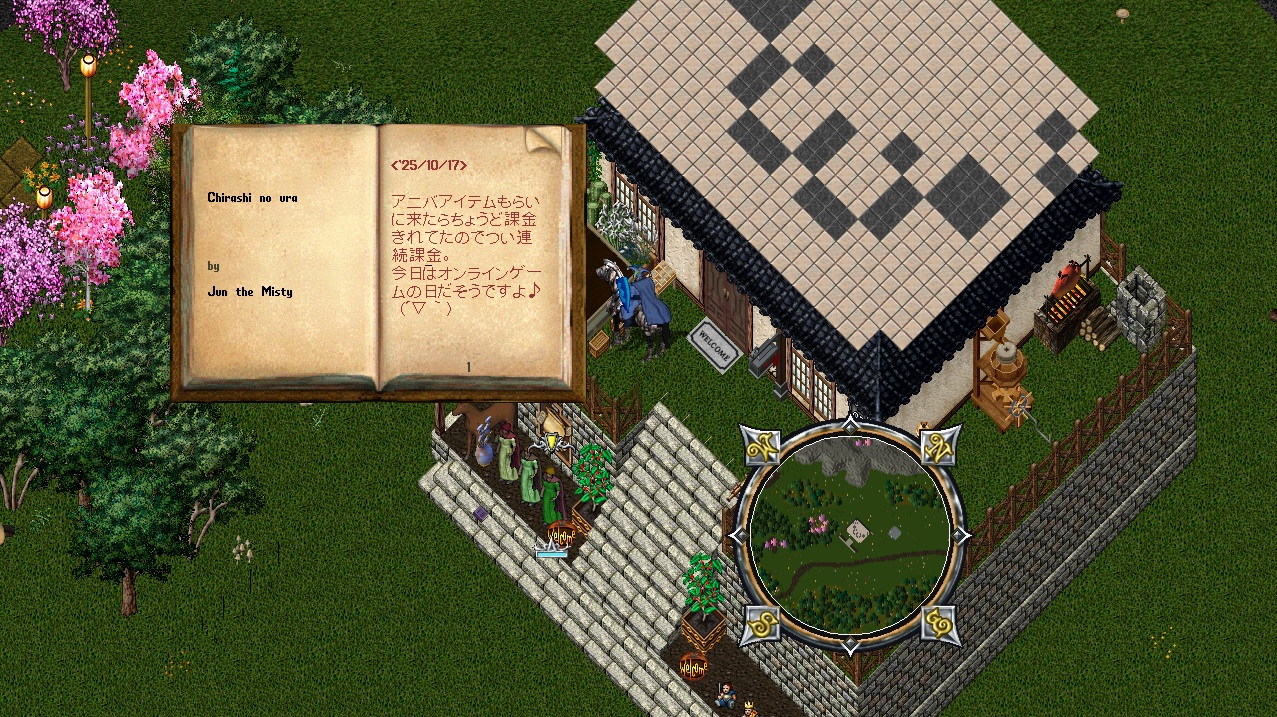 THE NETGAMES ウルティマオンライン 画像ギャラリー No.026 | ウルティマ オンライン10周年特別企画