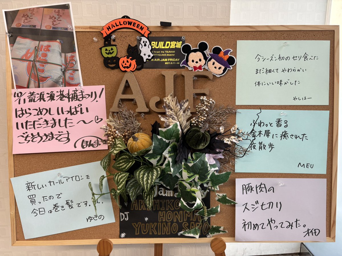 この後13時30分から生放送スタートです✨
今日のスタジオはこんな感じ😘
ゴリマッチョレスも一緒ですよー💪🛏️
スタジオ前のボードと共にお楽しみください😊

#AIRJAMFriday #datefm #radiko