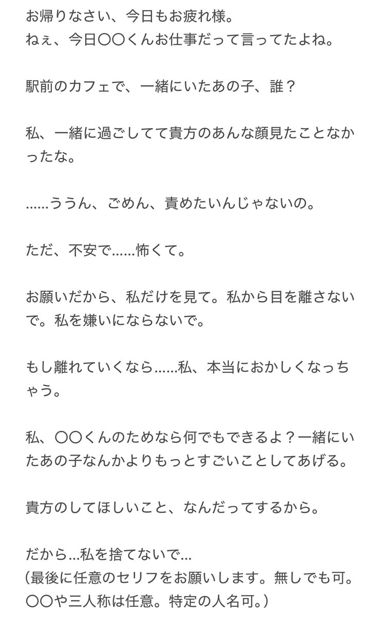 【ヤンデレボイスギフト企画】
応募〆切：11月3日（月）23:59まで
応募方法
① 画像の「ヤンデレセリフ」を読み上げて録音🎙️
② その音声を本ポストに引用リポスト するだけで応募完了！

音声のみでもOK！
映像付きやバイノーラル収録は加点対象
セリフはあくまで雛形。自分好みにアレンジしてOK
続く