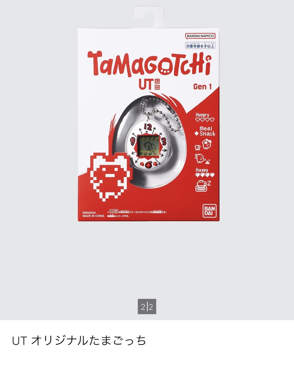 ユニクロ、たまごっち30周年コラボを発表 Tシャツと限定本体12月発売