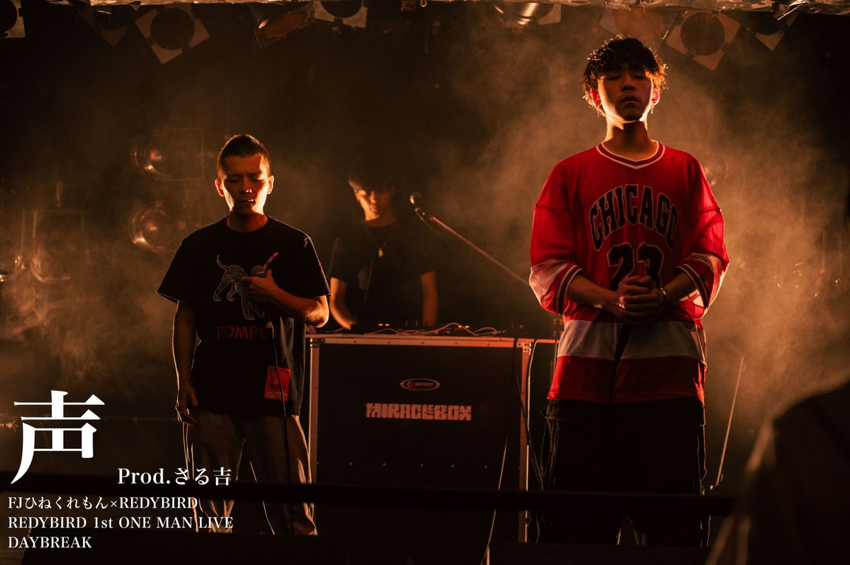 REDYBIRDGENE's tweet photo. ワンマンライブでのパフォーマンスをYouTubeにて公開中🟥▶️

声feat. @FJ_hinekuremon 
https://t.co/CaskMs4snG…

夢short ver撮影 @mkbn15 
https://t.co/1E3DSre1jM…

#ワンマンライブ
#日本語ラップ https://t.co/vNrgu6gpCF