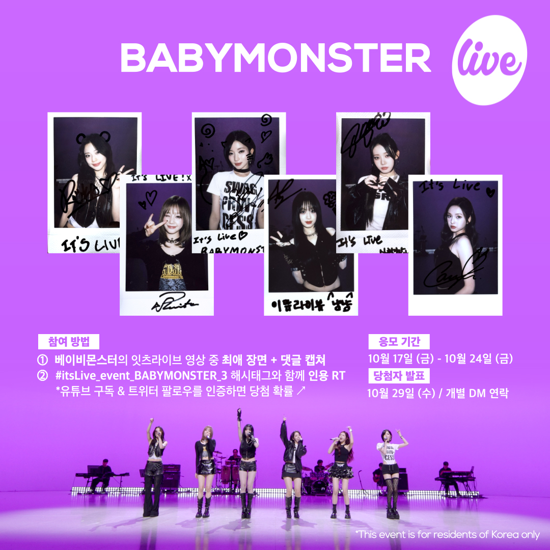 [#잇츠라이브 시청 인증 이벤트]
✔ 참여방법
① 베이비몬스터의 잇츠라이브 영상 중 ✨최애 장면 + 댓글✨ 캡쳐
② #itsLive_event_BABYMONSTER_3 해시태그와 함께 인용 RT💌
(유튜브 구독&amp;트위터 팔로우를 인증하면 당첨 확률 ↗)

*자세한 내용은 이미지를 확인해주세요❤️
#itsLive #BABYMONSTER