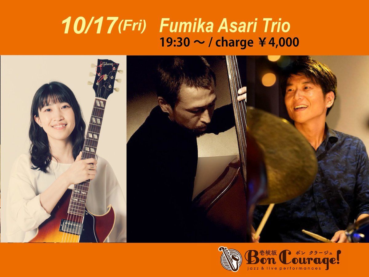 浅利♡ 浅利史花 (@asariGTjazz) / Posts / X