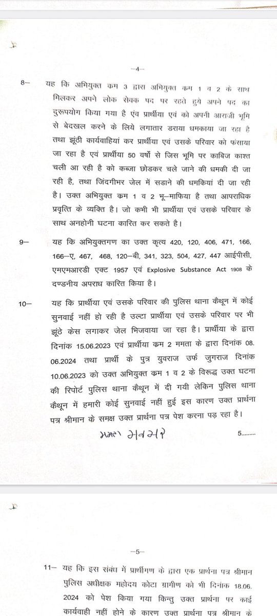 BhuvneshPraja13's tweet photo. #kota केथून के मवासा में किसान 100 सालों शिवाचक भूमि पर खेती कर रहे हैं परंतु प्रशासन माफियाओं के साथ किसानों की जमीनों पर कब्जा करवाना चाहता है। पिडीतो ने कोटा आईजी को भी परिवाद दे रखा है।
@RajGovOfficial @spkotarural @IgpKota @RajCMO @ombirlakota https://t.co/kaK3B0mVzv