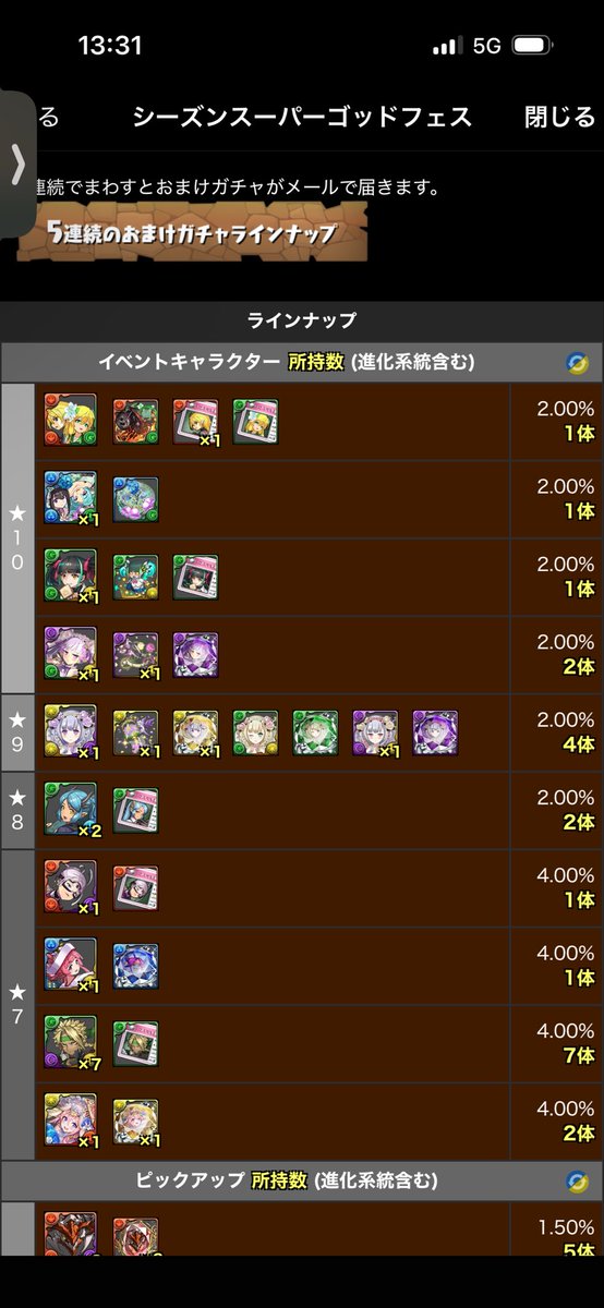 4%なら引きたい