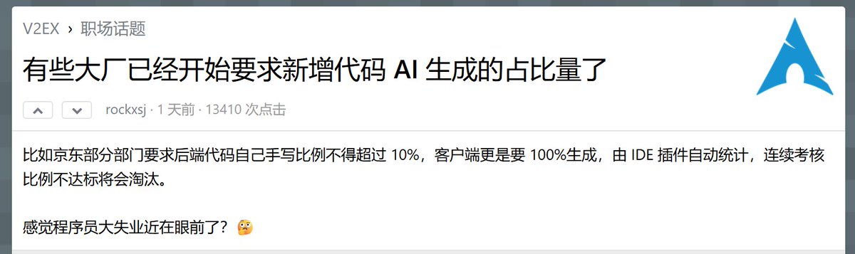 efnawm's tweet image. 编程的终局来了？

网传京东开始强制推行“AI代码占比”KPI：后端手写代码不能超过10%，前端必须100%由AI生成。

由IDE插件监控，连续不达标的直接淘汰。