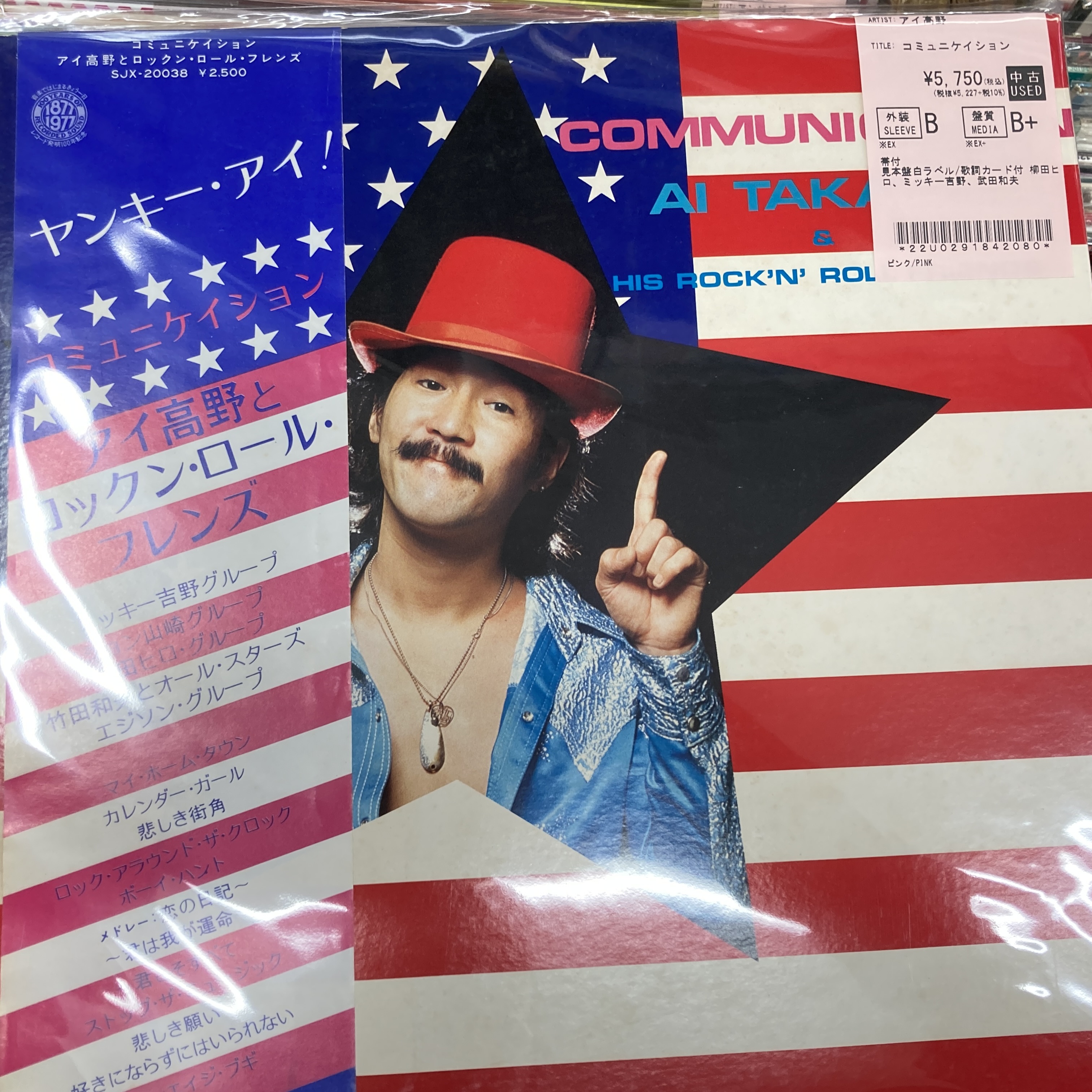 心情 みよしようじ LP ジョニーズディスク 陸前高田 国内盤 レコード