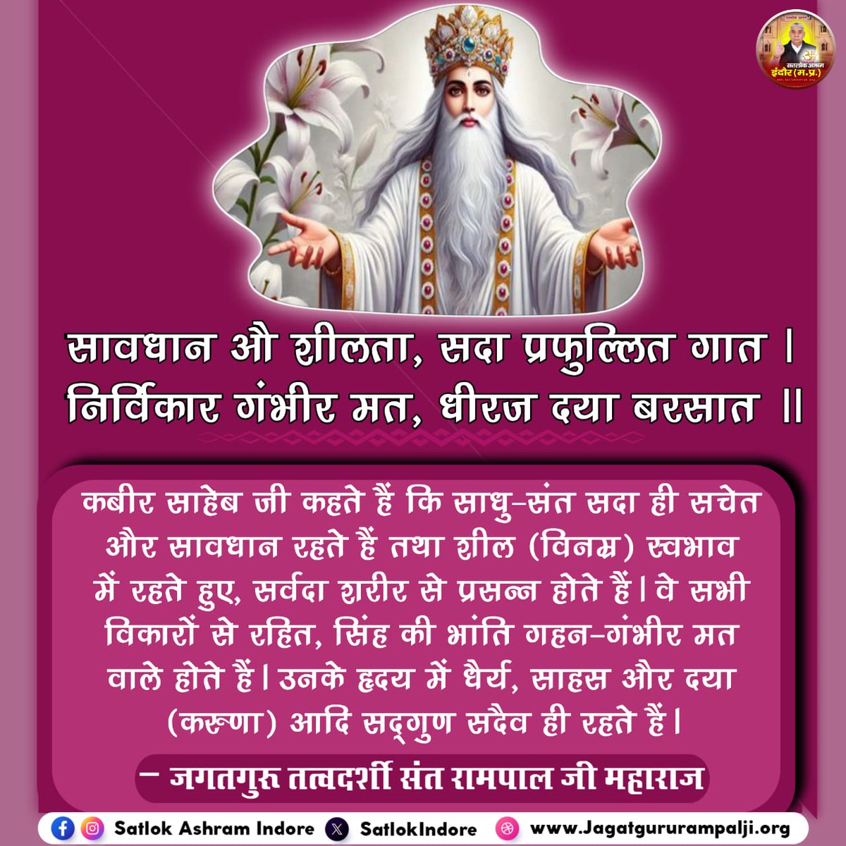 #FridayThoughts

Kabir Is God