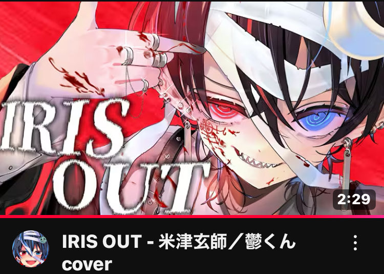 miwa1248's tweet photo. 前科持ちの犯罪者が『IRIS OUT』歌ってみた【米津玄師】【チェンソーマン】【鬱くん】 https://t.co/C2jiwGkPMD @YouTubeより
聞いてね💜
 #堕天使召喚
 #鬱くん https://t.co/hn7h2XHUKy
