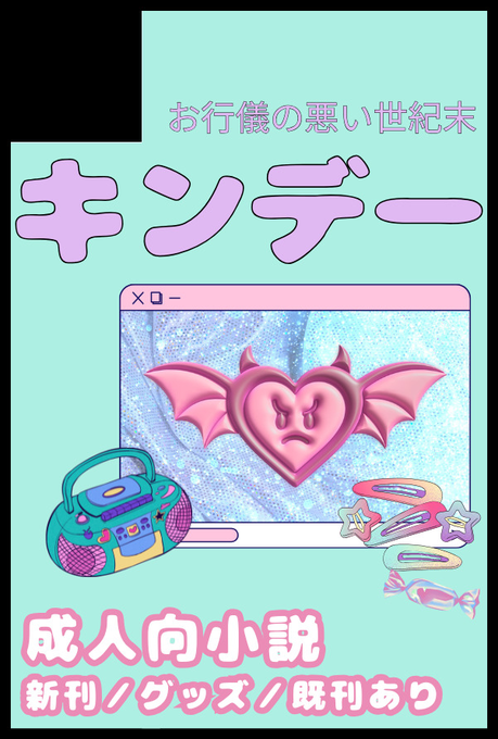 しったかのお知らせ tweet media