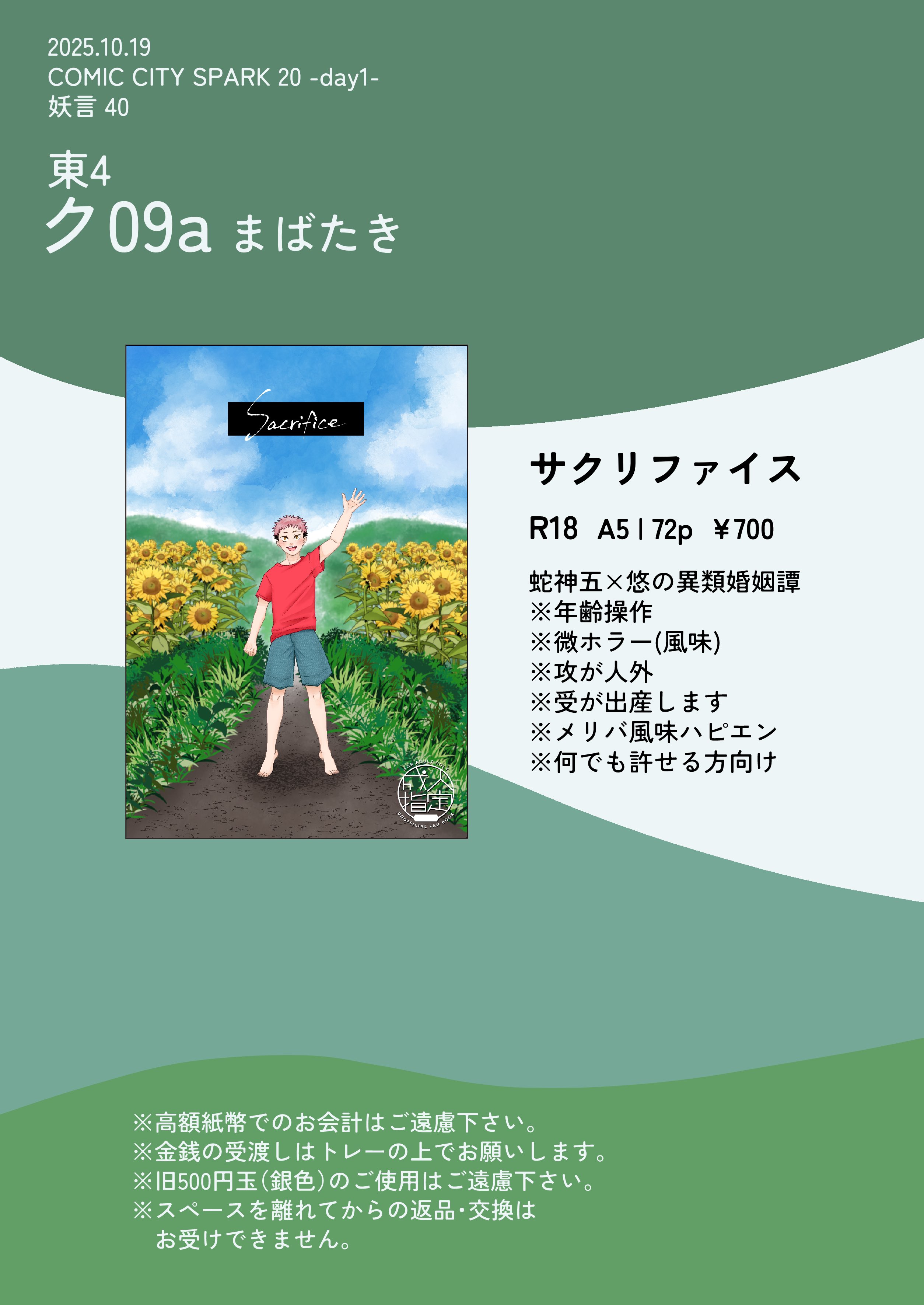 はくとん様❤️おまとめ専用ページです。11/10まで♡ わたがい on X: 