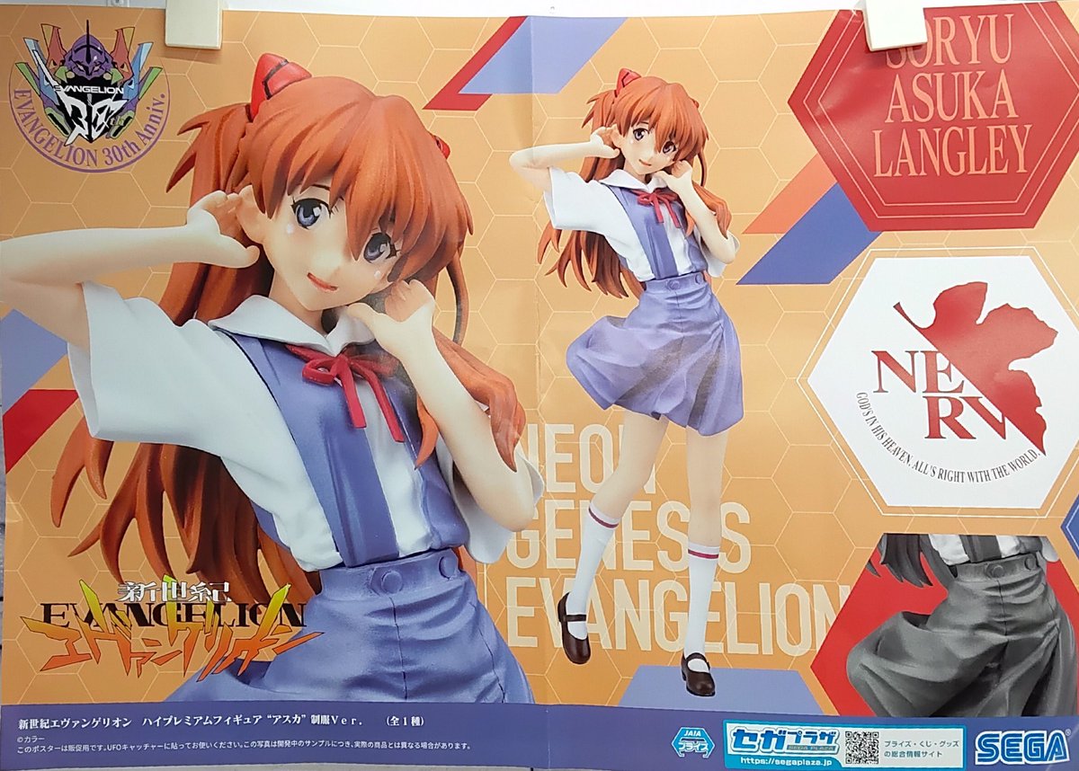 プライズ】本日新入荷！ 『#新世紀エヴァンゲリオン ハイプレミアム 