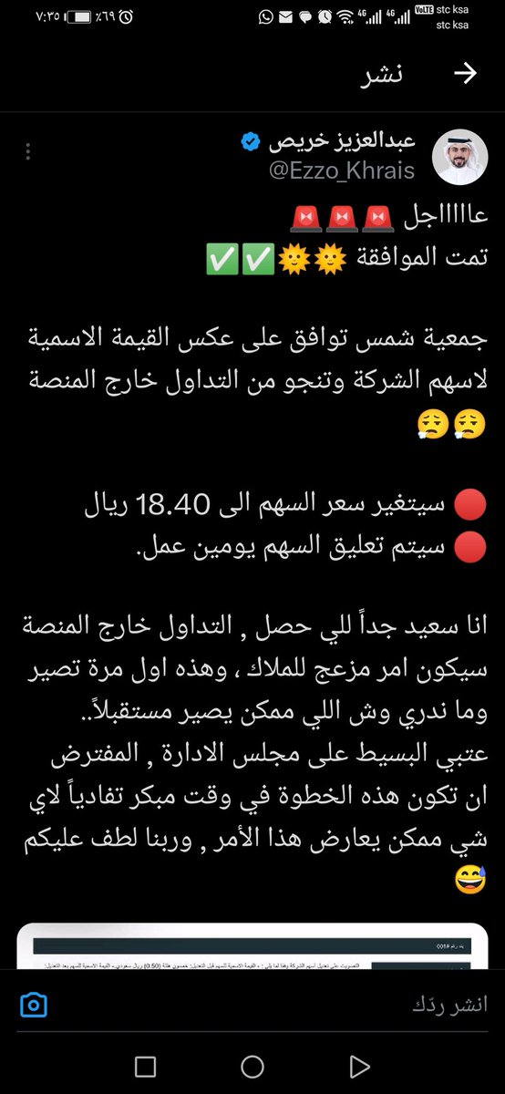 مكهرب الاسهم tweet media