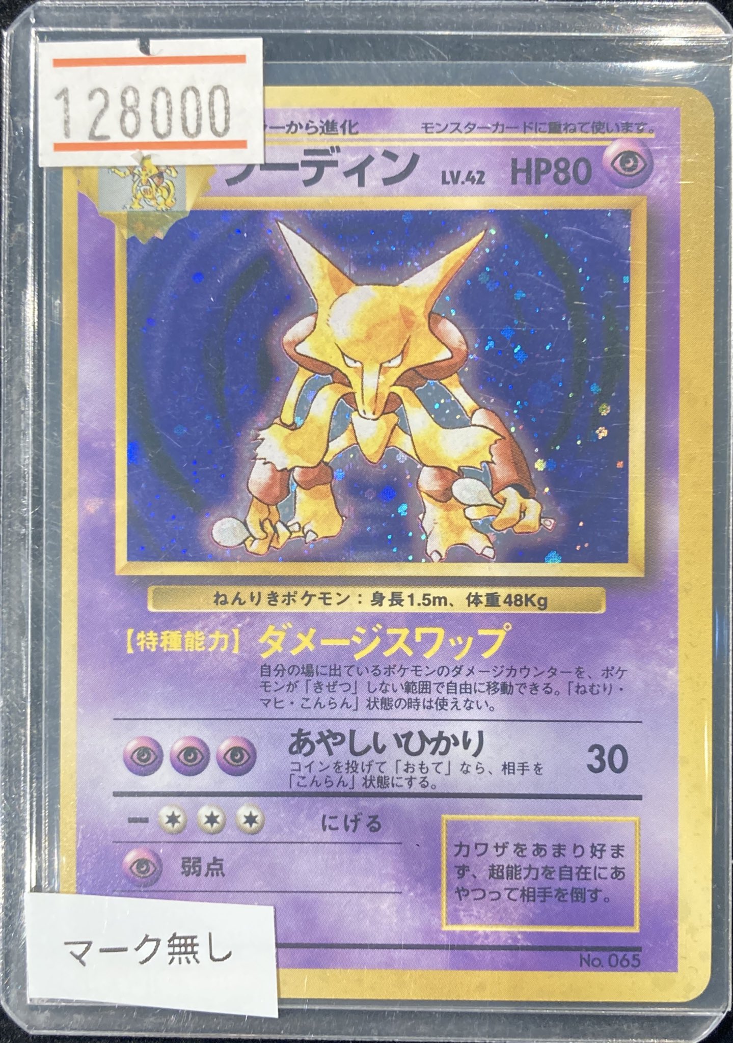 VALUABLE CARD TOKYO 秋葉原 on X: 