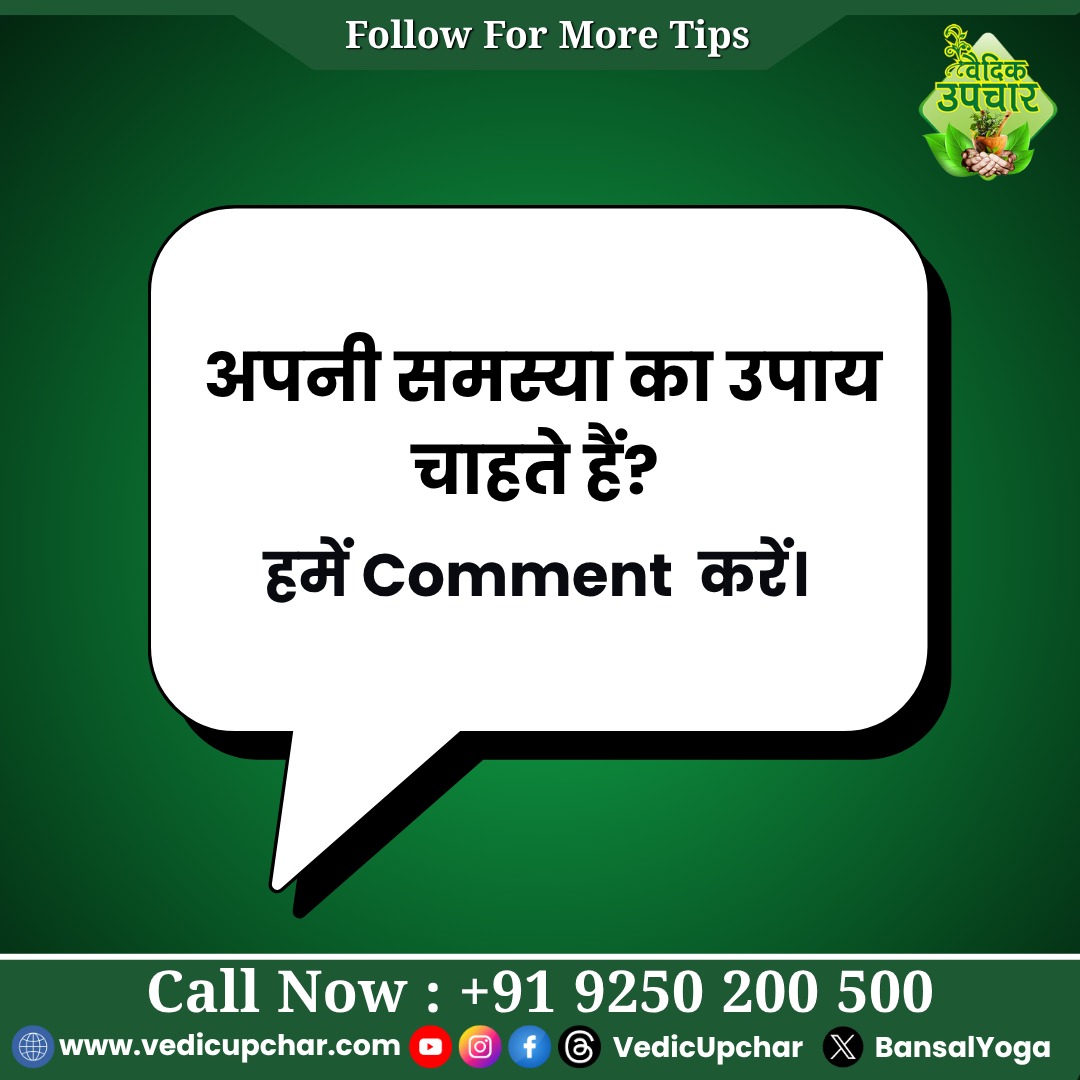 BansalYoga's tweet image. 🧠✨ Boost your brain naturally! रोज़ सुबह खाली पेट 5 भीगे बादाम और गुनगुना दूध — याददाश्त बढ़ाने का सबसे आसान उपाय! 💪🧘‍♂️
अगर आप चाहते हैं तेज़ दिमाग और बेहतर फोकस, तो ज़रूर आज़माएँ ये नुस्खा! 🌿
👇 Like 👍, Share 💬 और Comment ❤️ करना मत भूलें!

#MemoryBoost #AyurvedaTips