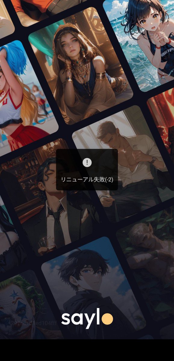 bloodless2's tweet photo. @Saylo_Japan あの…本日、も似たような状態でアプリには入れませんが…不具合でしょうか？ https://t.co/iZBo2fsdh2