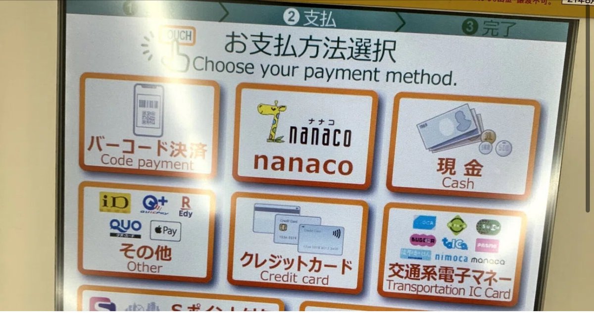ファミマもローソンもセブンのレジを導入すればすぐ解決する。やり取り減るので100%客側に押させるのが合理的。