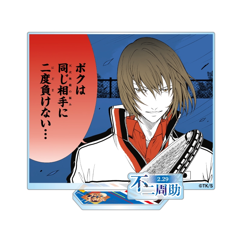 テニスの王子様 不二周助 ジオラマフィギュア ジャンプショップ 2023 ジャンプフェスタ2023：アニメ「テニスの王子様」「新テニスの