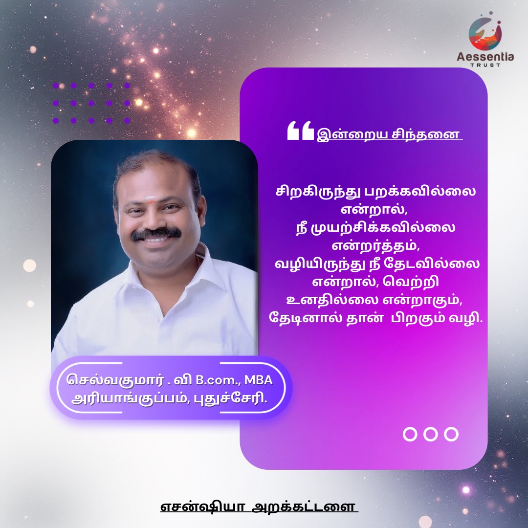 selvavbjp's tweet photo. https://t.co/jwK98Lhgdl