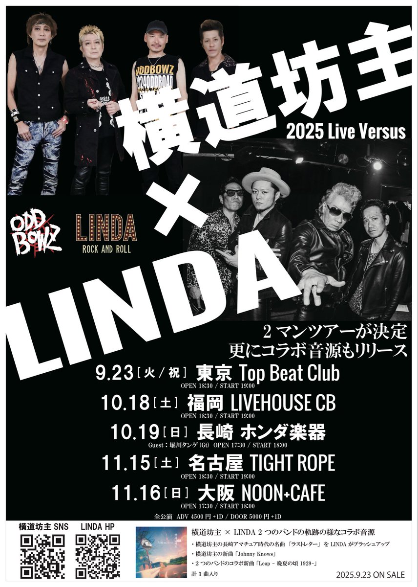 横道坊主 OFFICIAL (@ODD_BOWZ) / Posts / X