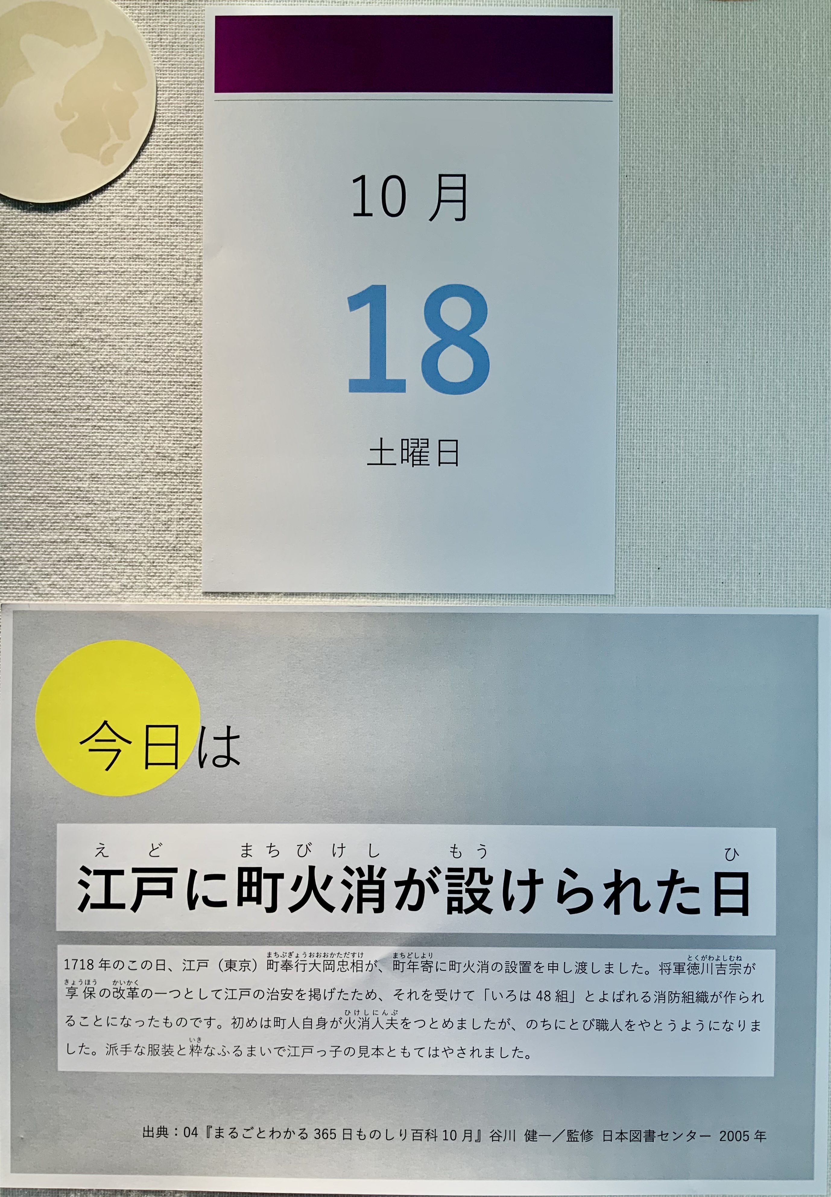 東久留米市立図書館 on X: 