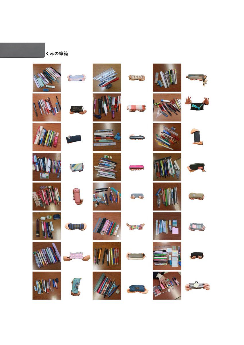 私が高校卒業の時に作った自分のクラスだけの卒アルから1ページ
(筆箱持ってる背景は塗りつぶした)
#筆箱紹介