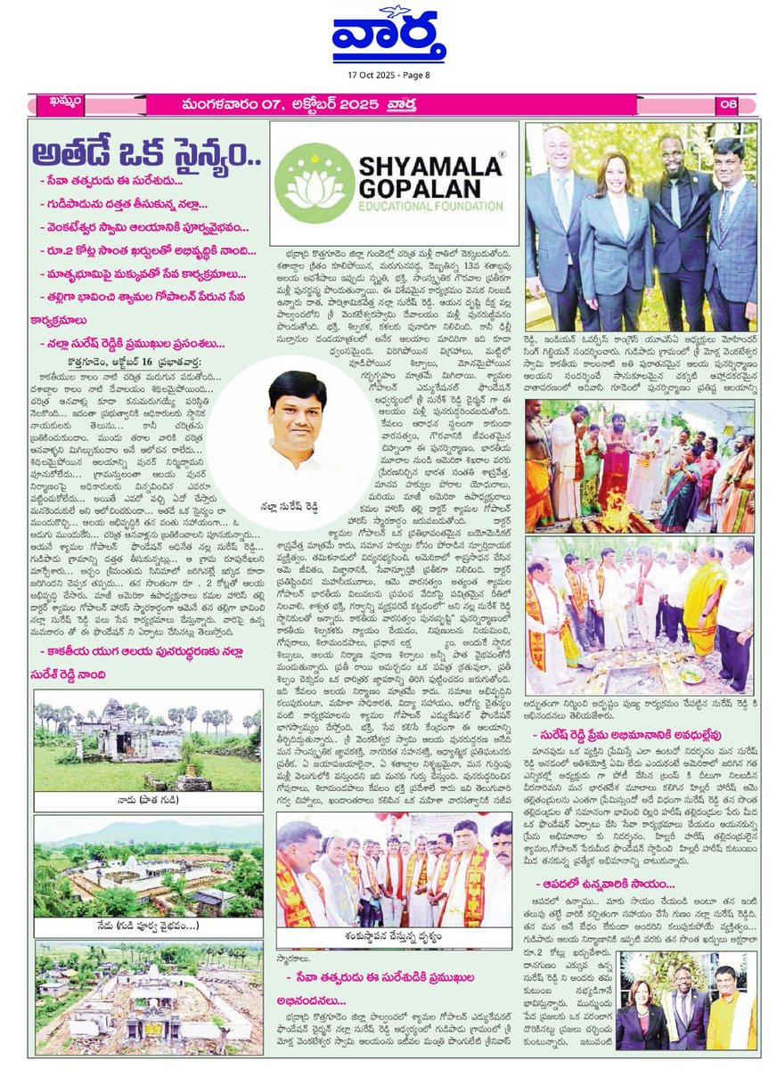 AremPrasha81170's tweet image. *#న-నవ సమాజం*  
*#ల్లా- లాక్ష్యం కోసం* 
*#సు-సూర్యుడిలా ఉదయిస్తూ* 
*#రే-రేపటి భవిష్యత్తు కోసం* 
*#ష్ -స్పష్టమైన ఆలోచనతో* 
*#రే-రెట్టింపు ఉత్సాహంతో* 
*#డ్డి-దూసుకుపోతున్న* 
*సమాజ సేవకుడు శ్యామల గోపాలన్ ఎడ్యుకేషనల్ ఫౌండేషన్ చైర్మన్ నల్లా సురేష్ రెడ్డి గారు*....