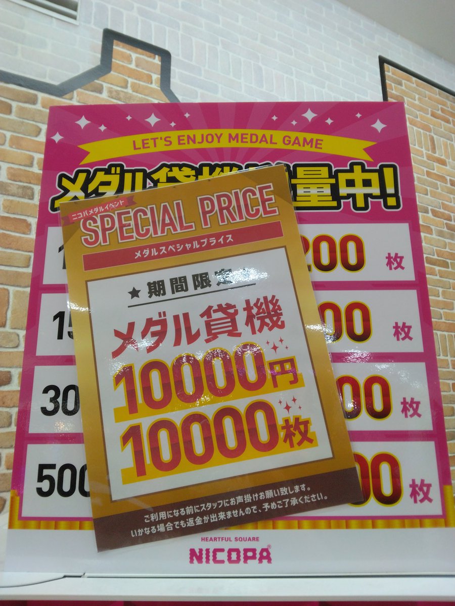 にこぱ 公式】にこぱフォレオ店/NICOPA (@ncp_foleo) / Posts / X