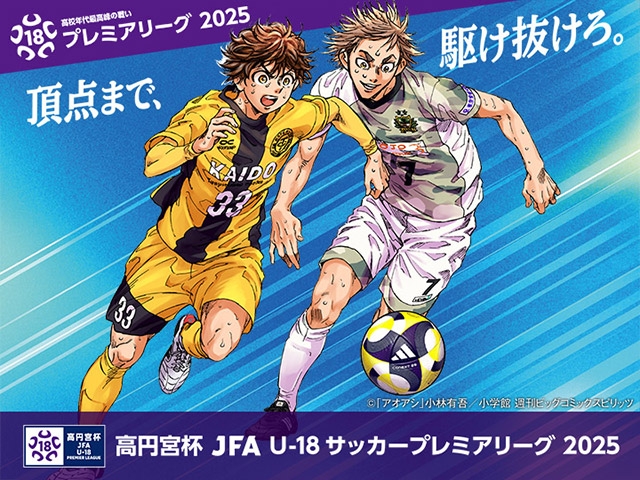 真莉愛 青森山田プレミアリーグ登録メンバー限定ハーフジップウェア 青森山田プレミアリーグ用選手支給ハーフジップウェア