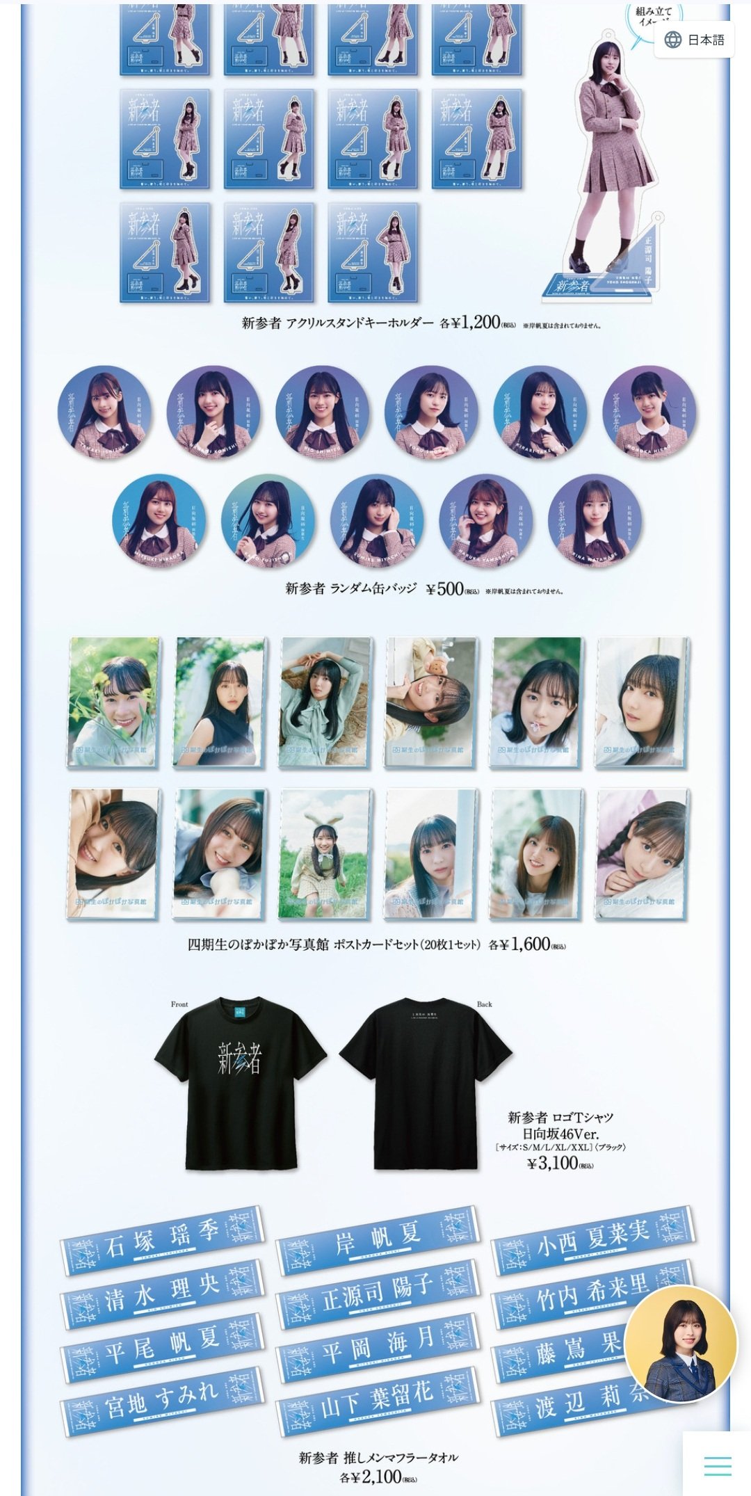 日向坂46 生写真 藤嶌果歩 お願いバッハ 夏フェス サンタ 言葉の限界