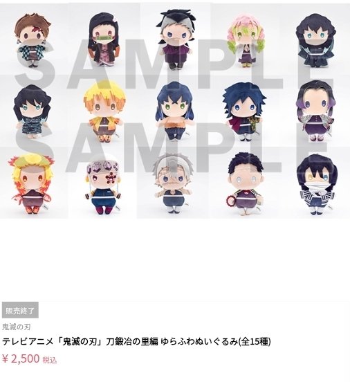 鬼滅の刃 ポップアップショップ きめつ食堂 ゆらふわぬいぐるみ 炭治郎