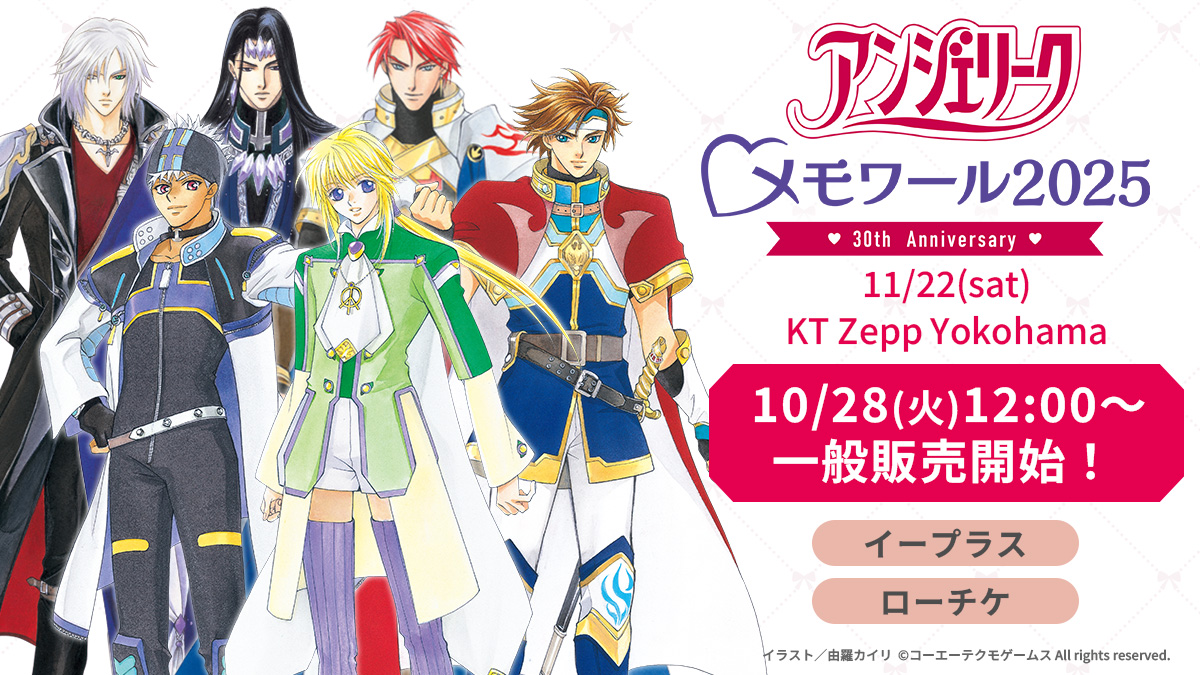 アンジェリーク」シリーズ（公式） (@angelique_kt) / Posts / X