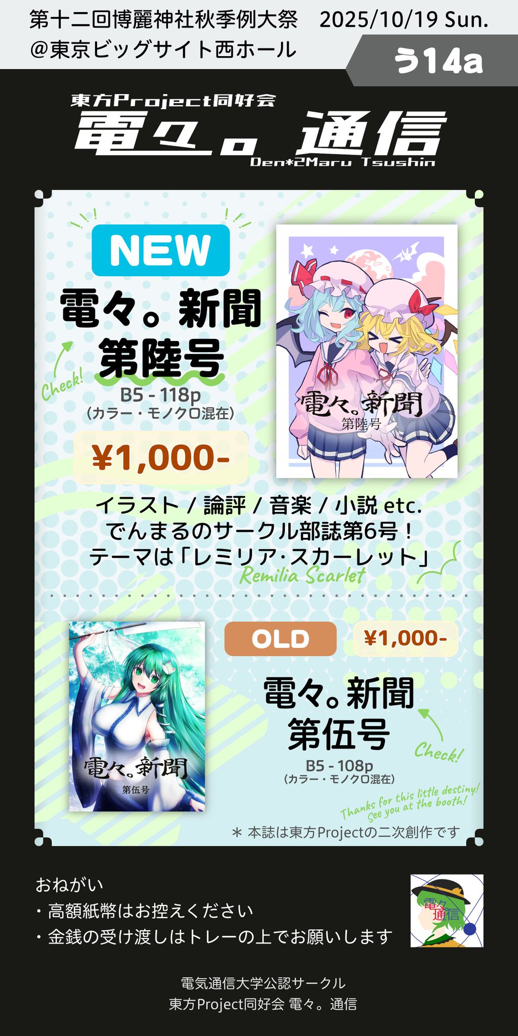 12脚まとめ買い 太陽の季節さま専用 4 電々。通信（でんまる）＠秋例-う14a on X: 