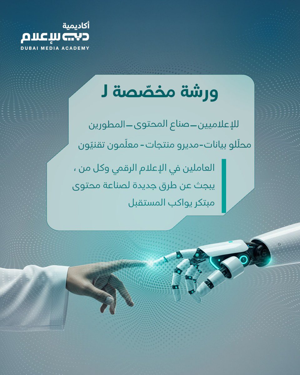 dubaimediaacademy tweet media